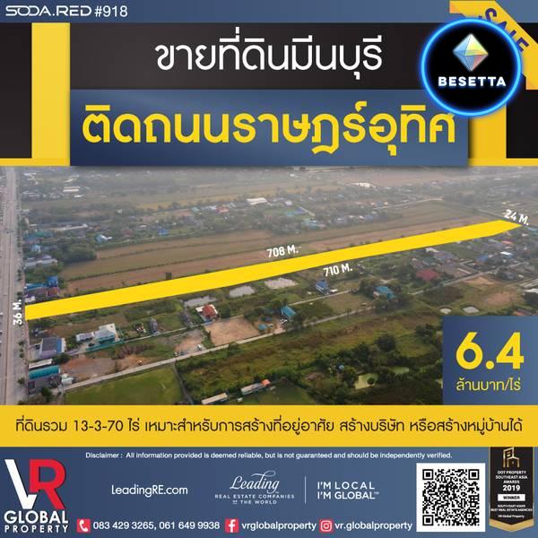 รหัสทรัพย์ 185 ขายที่ดินมีนบุรี ติดถนนราษฎร์อุทิศ เหมาะสำหรับการสร้างที่อยู่อาศัย สร้างบริษัท หรือสร้างหมู่บ้านได้